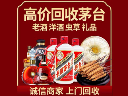 ​丽江市名酒回收多少钱？