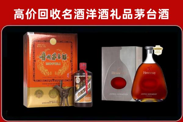 丽江市回收轩尼诗