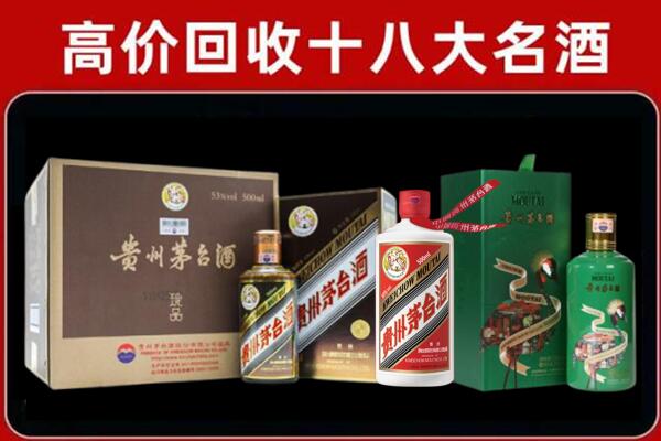 丽江市回收铁盖茅台酒