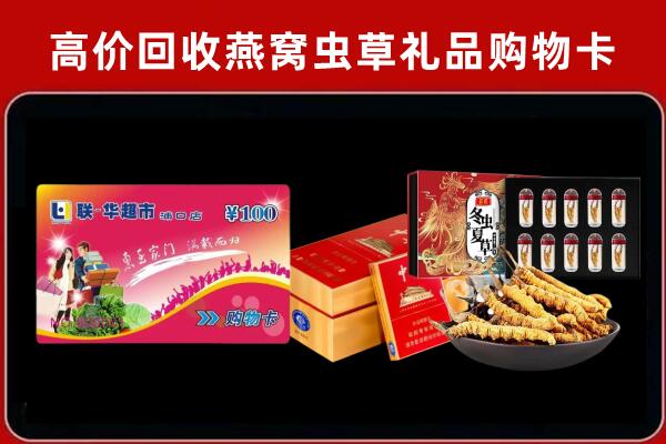 丽江市回收礼品卡